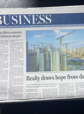 中国日报 China Daily 英文报纸中国日报 考研雅思英语学习不重复