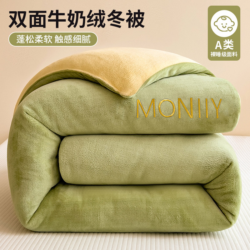 2026新款牛奶绒被子冬被冬季加厚保暖棉被学生宿舍单人被芯被褥子,床上用品,化纤被,淘宝优惠券,粉丝福利购,淘宝优惠卷