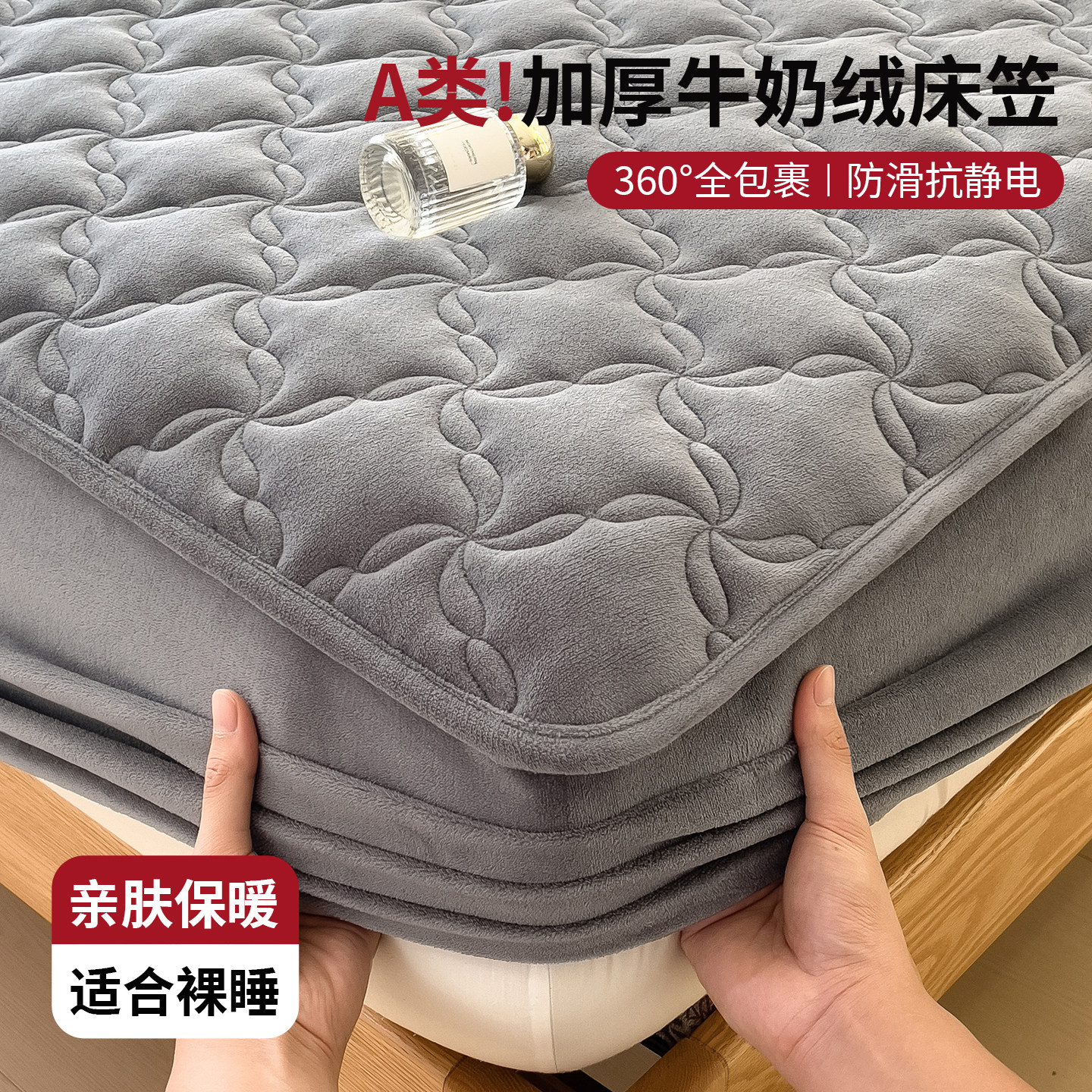 冬季牛奶绒夹棉床笠单件加绒加厚床套床罩珊瑚绒法兰绒床垫保护罩,床上用品,床笠,淘宝优惠券,粉丝福利购,淘宝优惠卷
