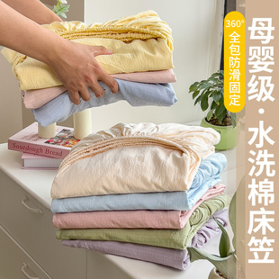 水洗棉床笠单件2025新款宿舍床垫套保护罩床罩全包床单套四季通用