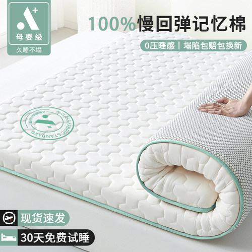家用乳胶记忆棉床垫软垫