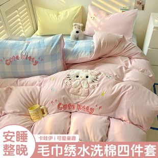 卡通小粉格布偶猫贴布绣水洗棉四件套被罩床单被套宿舍床笠三件套