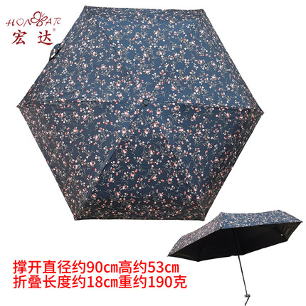 宏达洋伞五折数码印花黑胶口袋伞防紫外线遮阳伞晴雨二用便携50+