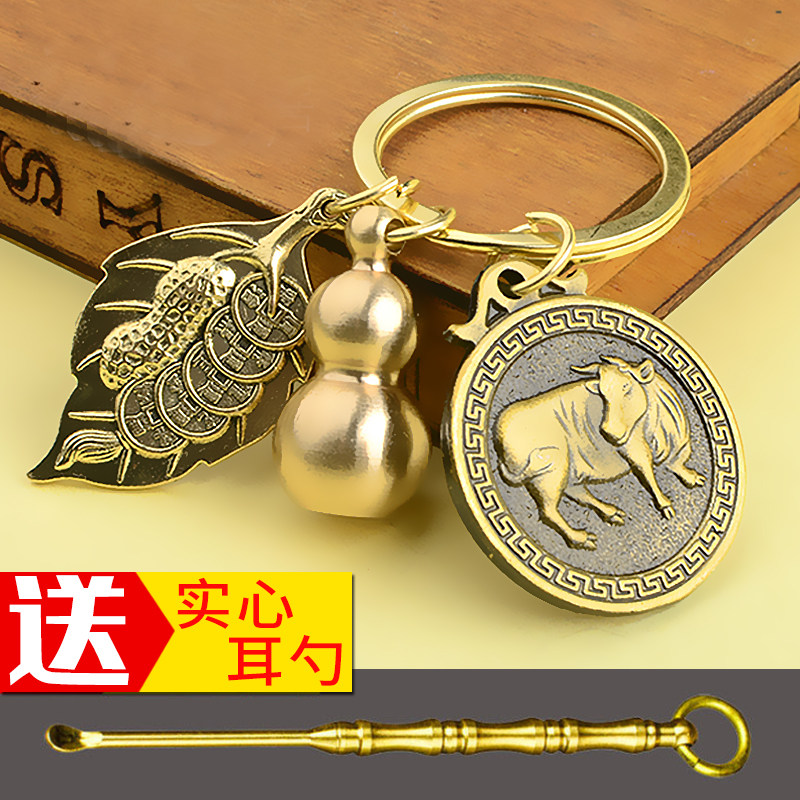 一叶生财挂饰汽车钥匙扣