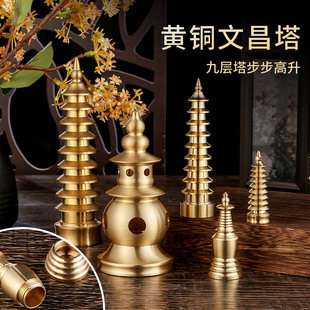 饰九层塔摆件工艺品 文昌塔黄铜9层文昌塔钥匙挂件学生考试书房装