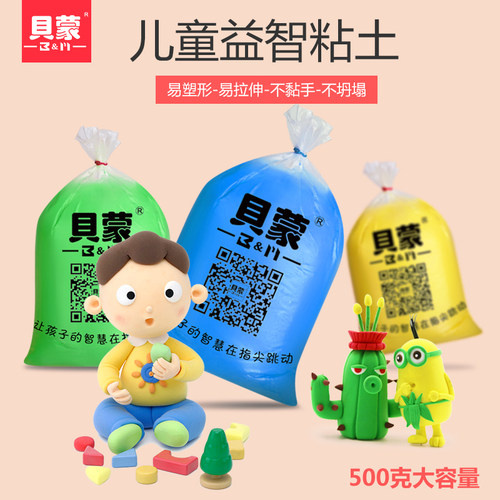 正品贝蒙超轻粘土3d新型色可选