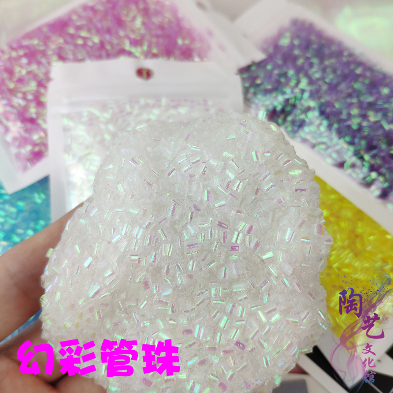 软管珠七彩幻彩小管珠DIY炸耳