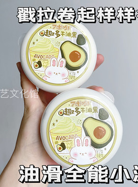 趣多牛油果190ml起泡胶