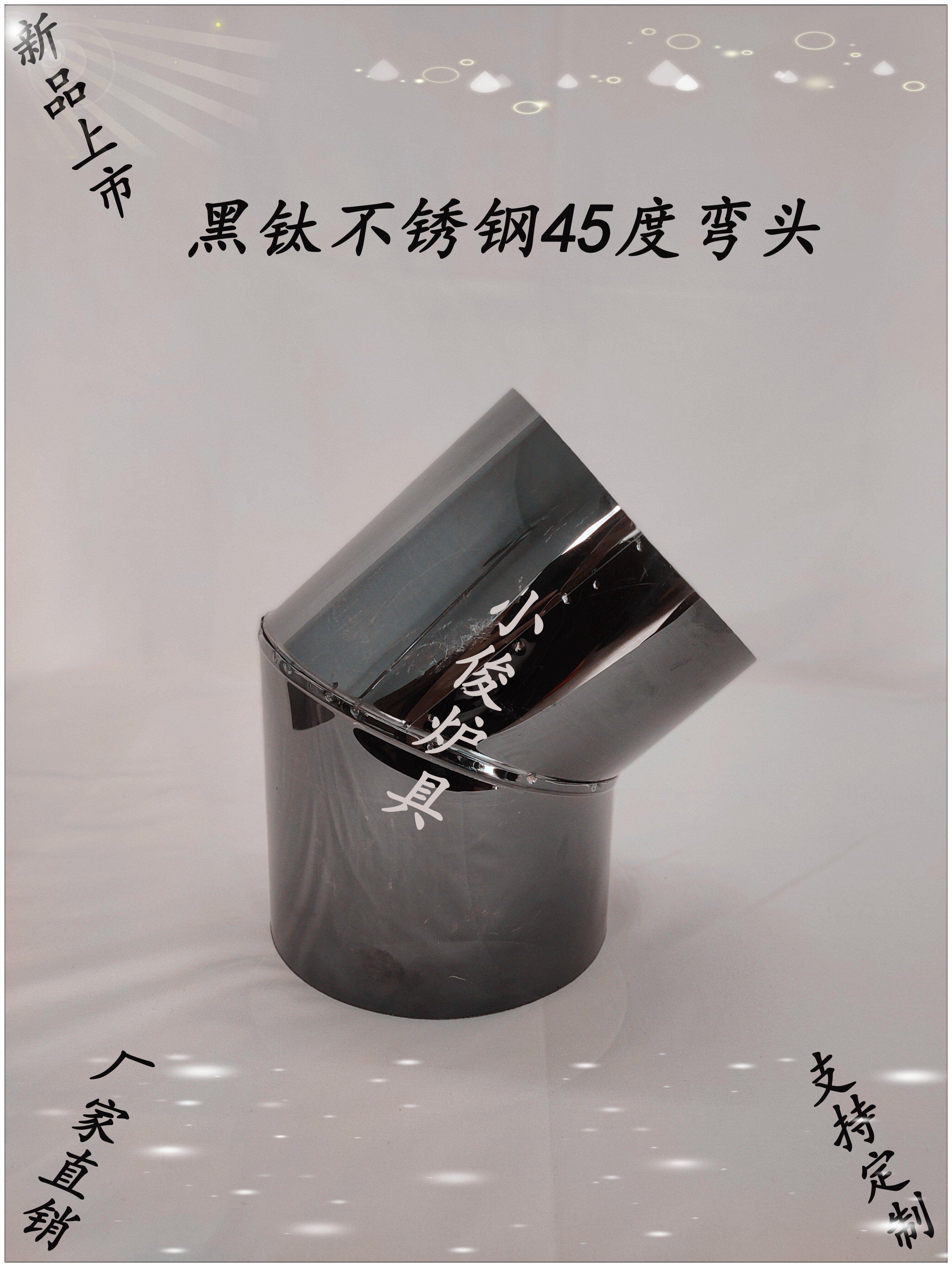 黑钛不锈钢弯头不锈钢图片