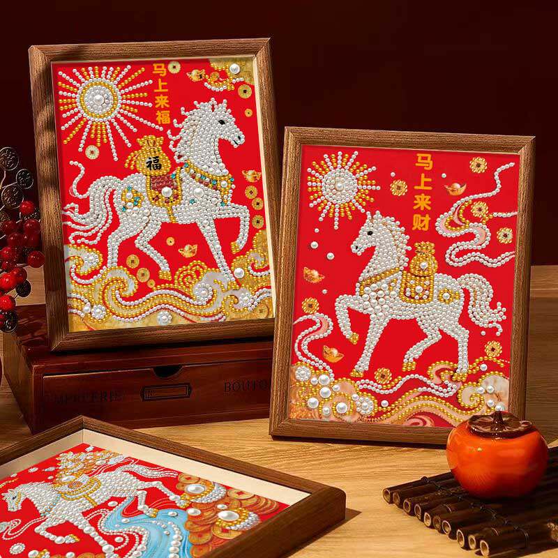 马上来财钻石画2026新款客厅手工自粘点钻珍珠钻马年摆台装饰挂画