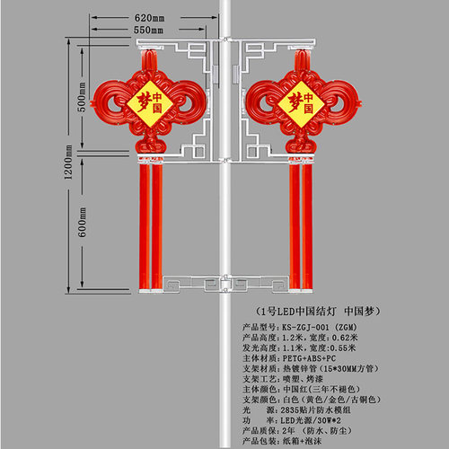 led中国结太阳能防水防晒中国结