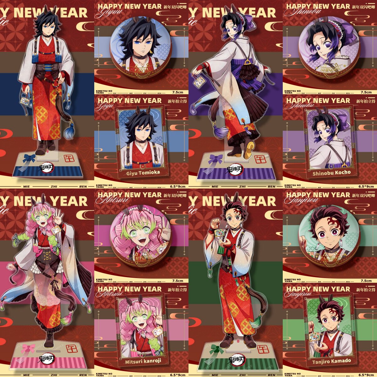 鬼灭之刃新年系列立牌徽章拍立得富冈义勇蝴蝶忍炭治郎香奈乎套装