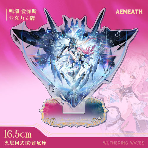 鸣潮周边立牌爱弥斯今汐莫宁千咲洛可可琳奈夏空椿夹层桌面摆件