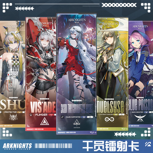 明日方舟镭射票浊心斯卡蒂缪尔赛思维什戴尔伊内丝黍塑心澄闪书签