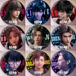 斩神双闪徽章林七夜王面曹渊安卿鱼百里涂明沈青竹75mm大吧唧谷子