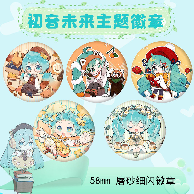 初音未来新款SNOWMIKU徽章节气系列小雪立冬霜降寒露秋分吧唧胸针