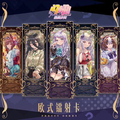 赛马娘PrettyDerby闪耀优俊少女黄金船米浴目白麦昆重炮双面书签