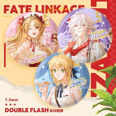 fate联动联名必胜客梅林阿尔托莉雅埃列什基伽勒周边75mm大徽章
