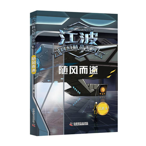 随风而逝价格 随风而逝图片 星期三