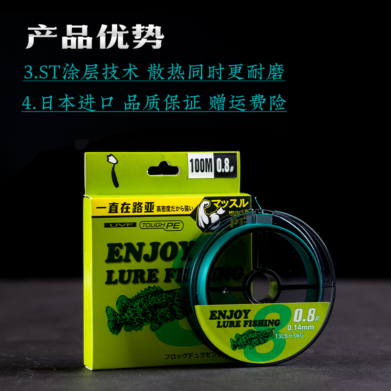 一直在路亚150米pe线8编顺滑耐磨远投纤维原丝路亚鱼线强哥精选