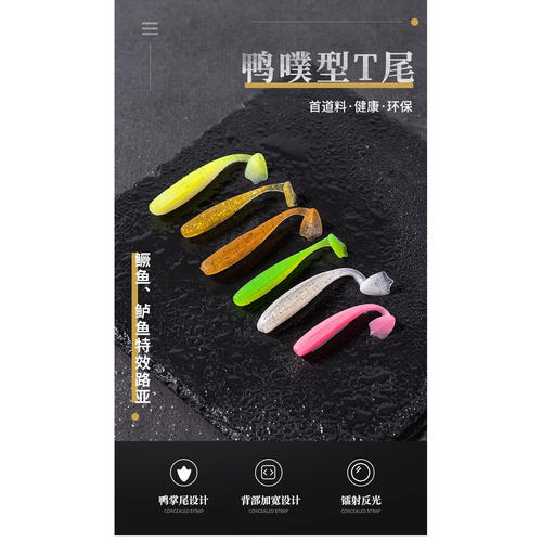 一直在路亚鸭蹼T尾鳜鱼鸭噗鸭掌鲈鱼翘嘴铅头钩德州鳜鱼软虫软饵