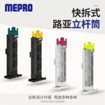 MEPRO明邦渔具路亚箱小号插杆器多功能路亚钓箱立杆器钓箱配件