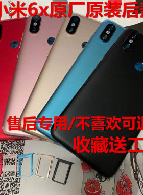 小米后盖拆机金属按键指纹排线