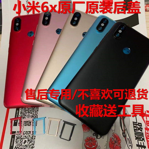 小米后盖拆机金属按键指纹排线
