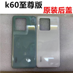 适用于红米k60至尊版后盖原装玻璃 k60至尊版拆机后盖原装