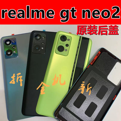 适用于realme后盖玻璃原装拆机