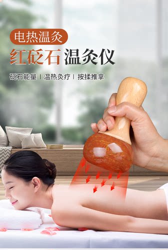 红砭石按摩温灸仪加热仪刮痧仪电加热通用经络揉刮热灸仪