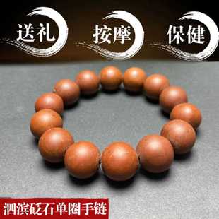 天然泗滨砭石手串富贵红砭石手链男女款保健养生手链疏通经络正品