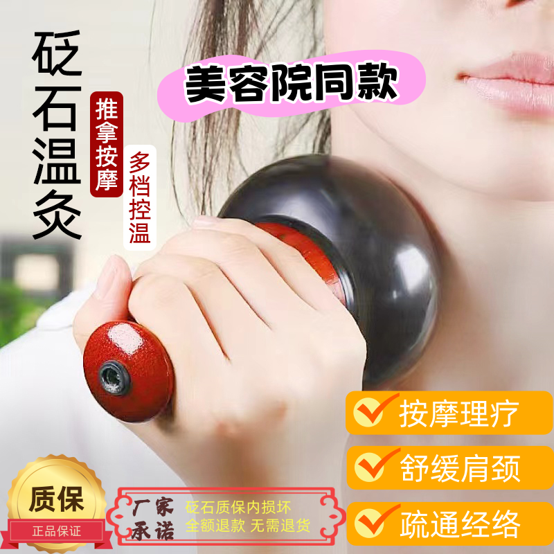 电热砭石能量太极球温灸仪圆面暖宫疏通阳罐经络汉灸热灸家用仪器