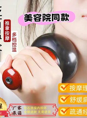电热砭石能量太极球温灸仪