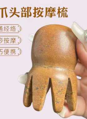 头疗梳按摩头部八齿圆球形