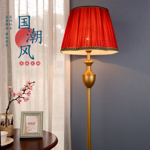 新中式落地灯中国风复古立灯