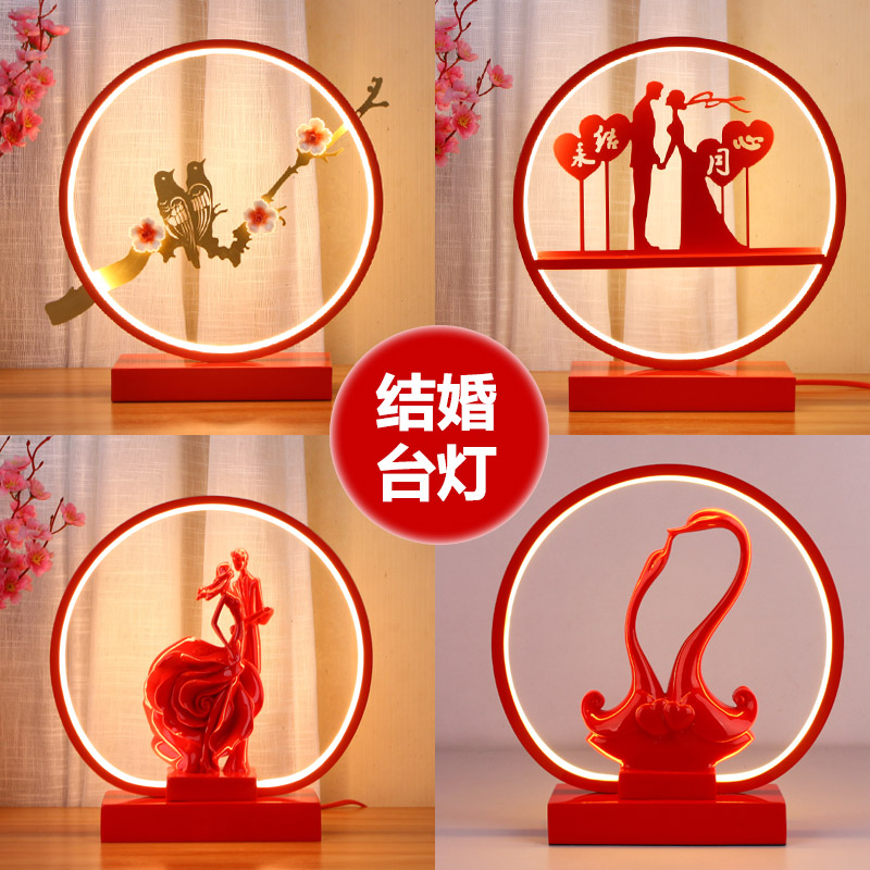 现代中式台灯创意LED红色结婚长明灯卧室床头灯婚庆陪嫁装饰喜鹊