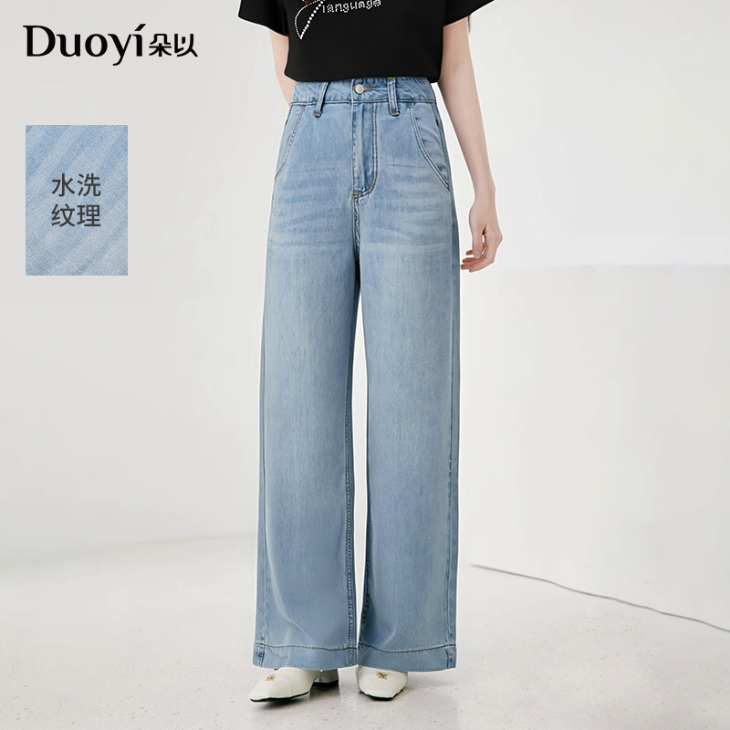 朵以2025夏季新款韩系时尚休闲天丝莱赛尔阔腿牛仔长裤40VX248236