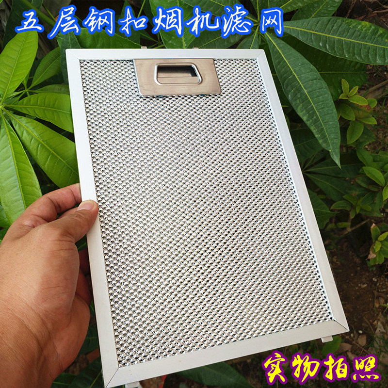 抽油烟机过滤网隔油网方形网脱排