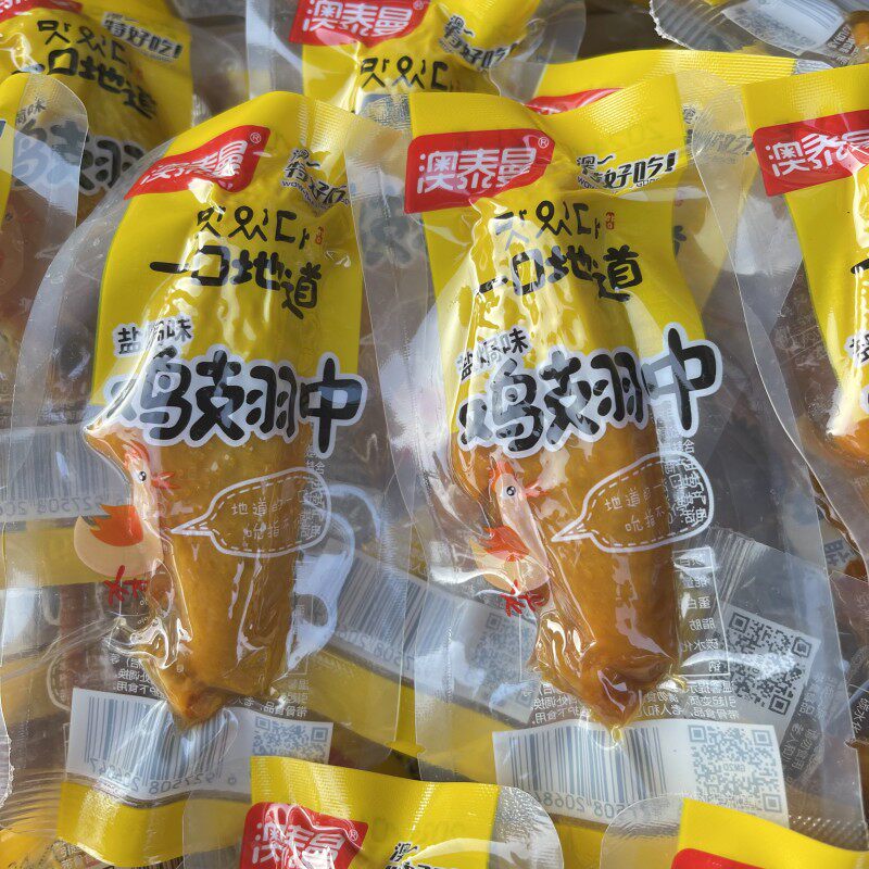 澳泰曼盐焗鸡翅中散称独立小包装即食鸡肉零食小吃休闲食品500g