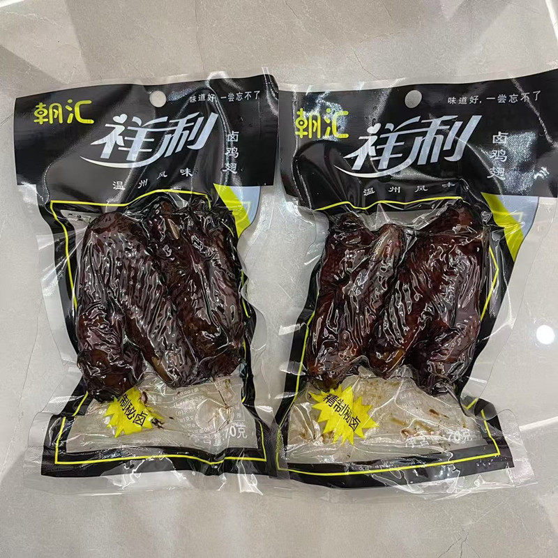 温州特产祥利卤黑鸡翅儿时黑鸡翅酱卤鸡翅膀回忆风味小吃卤味零食