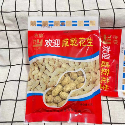 休闲零食 干货 炒货 果仁类 永信牌欢迎咸乾花生 81g包装 花生