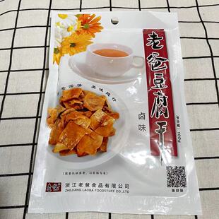 浙江老爸豆腐干卤味牛肉味肉汁五香干豆腐皮100g休闲零食
