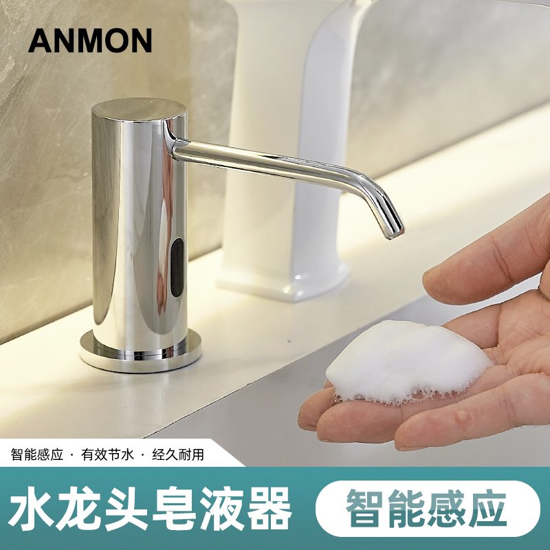 全自动感应皂液器酒店台面水龙头式洗手液机厨房水槽电动洗洁精机