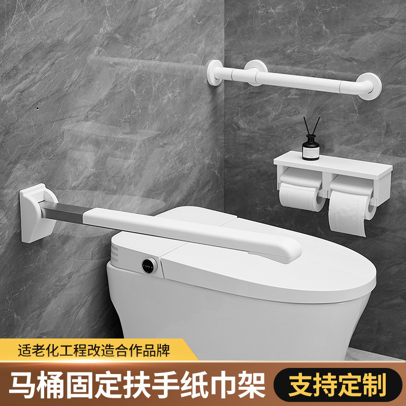 卫浴储物盒厕卷纸器扶手组合老人防滑安全栏杆卫生间置物收纳支架