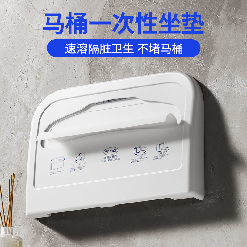 Anmon马桶坐垫纸盒一次性抽纸坐便纸巾架垫圈卫生间厕板免打孔,家装主材,卷纸器/纸巾架,淘宝优惠券,粉丝福利购,淘宝优惠卷