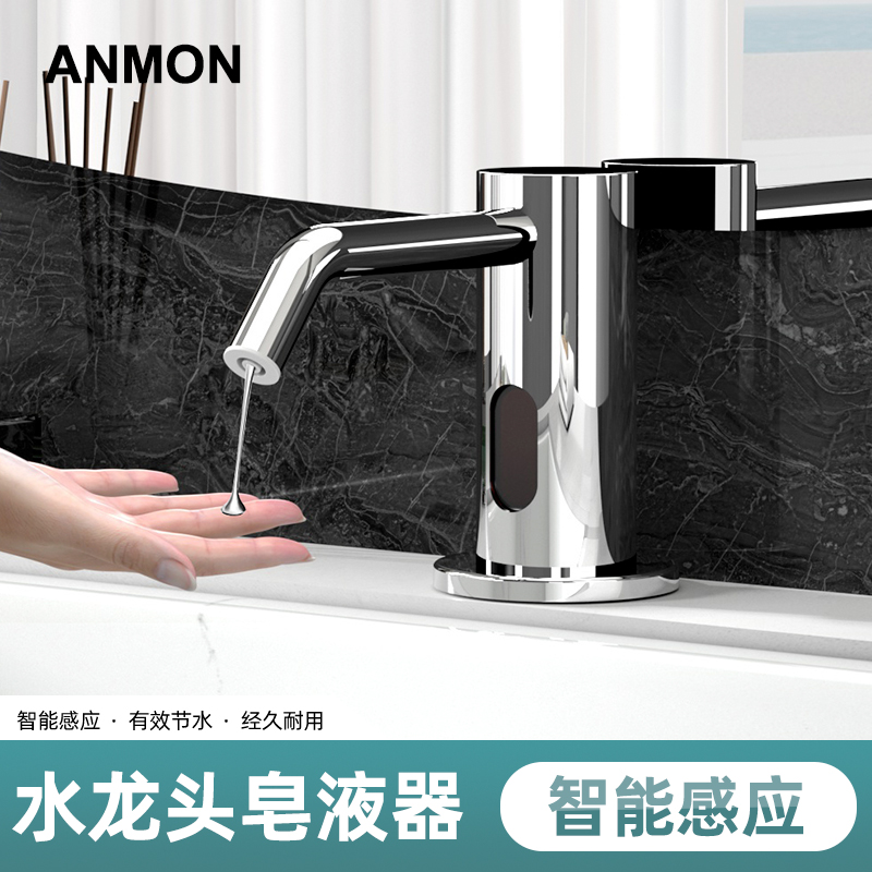 Anmon龙头皂液器黄铜主体