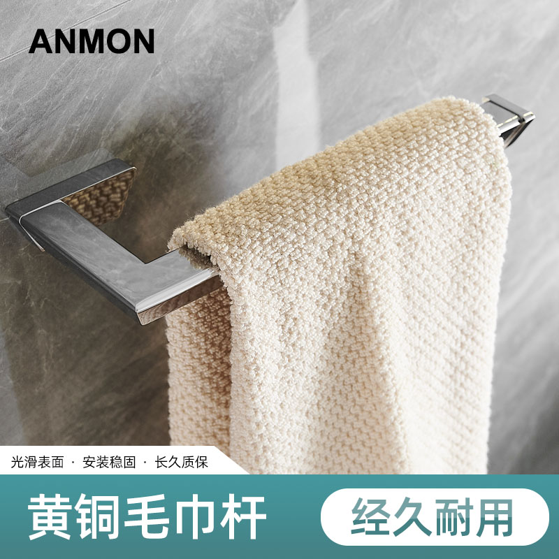 anmon毛巾杆黄铜免打孔