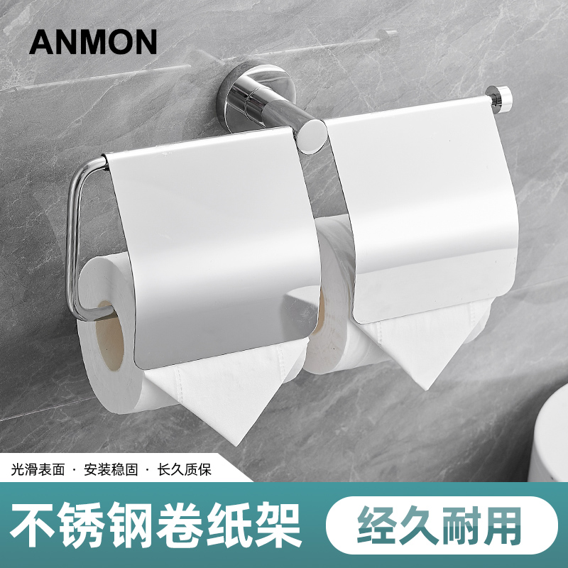 Anmon纸巾架不锈钢材质