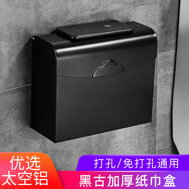 太空铝厕纸架免打孔手机纸巾架